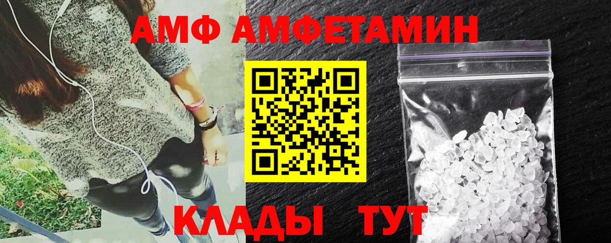 АМФЕТАМИН Розовый Урюпинск