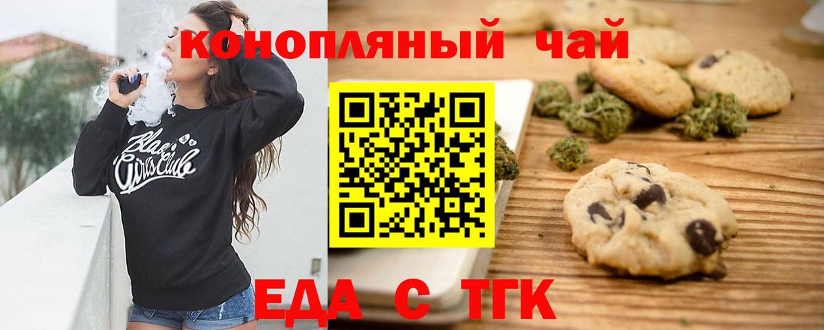 Урюпинск  Canna-Cookies конопля  Вход с VPN 