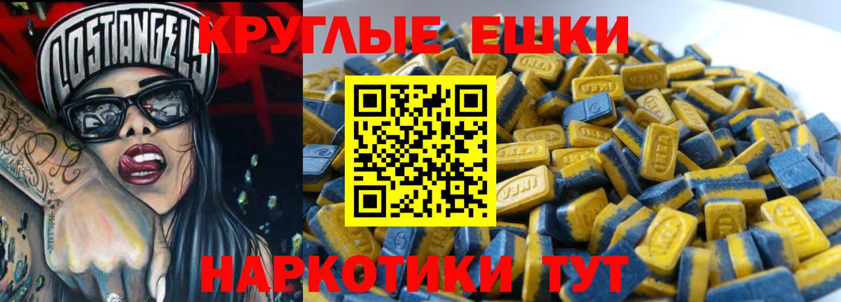 ЭКСТАЗИ ешки  Вход с VPN  Экстази  ЭКСТАЗИ 280мг  Урюпинск 