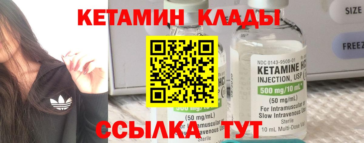 Кетамин ketamine  Вход с VPN  площадка клад  Урюпинск 