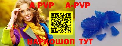 альфа пвп VHQ Можайск