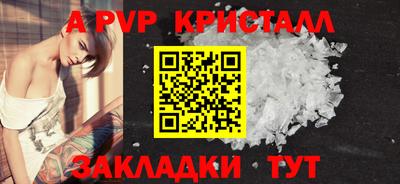 альфа пвп VHQ Можайск