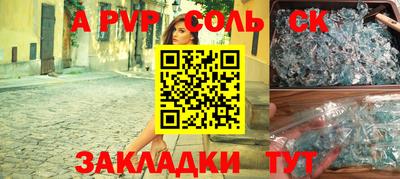 альфа пвп VHQ Можайск