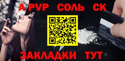 альфа пвп VHQ Можайск
