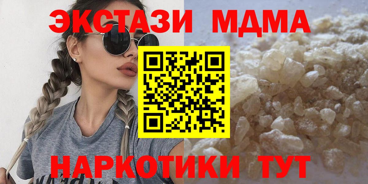 MDMA VHQ  MDMA VHQ  Урюпинск  Вход с VPN 