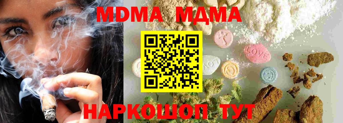 МДМА молли Урюпинск