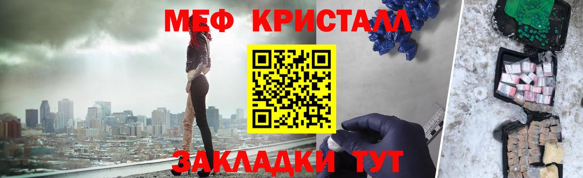 Меф мука Урюпинск