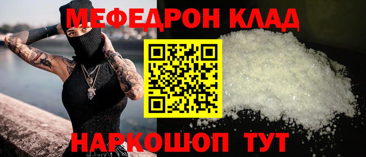   ссылки  Вход с VPN  Мефедрон  Мефедрон  Урюпинск  МЕФ мяу мяу  МЯУ-МЯУ мука 