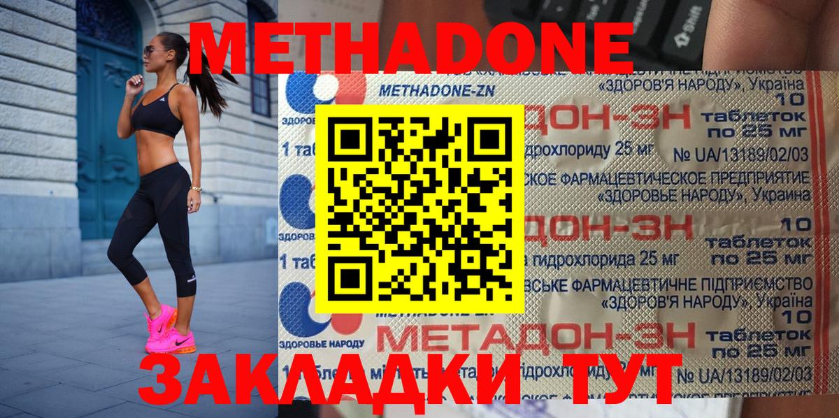 МЕТАДОН белоснежный Урюпинск