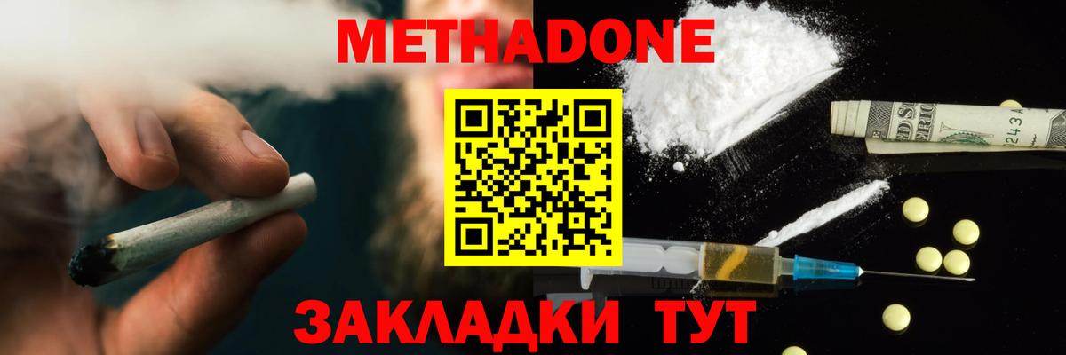 Метадон кристалл  Метадон кристалл  hydra ССЫЛКА  Урюпинск  Вход с VPN 