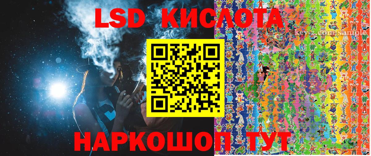 Урюпинск  Наркотические марки 1,5мг  Вход с VPN 