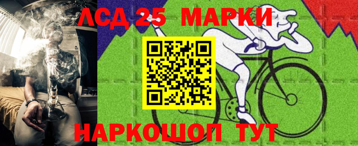 Наркотические марки 1,5мг Урюпинск