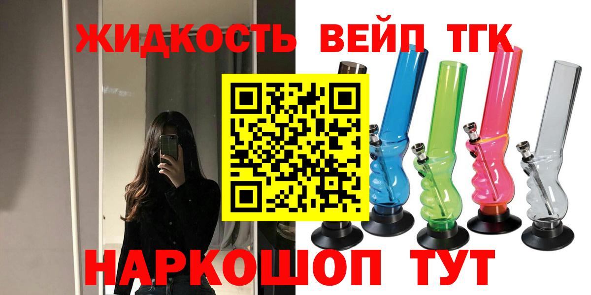 Урюпинск  Дистиллят ТГК Wax  Вход с VPN 