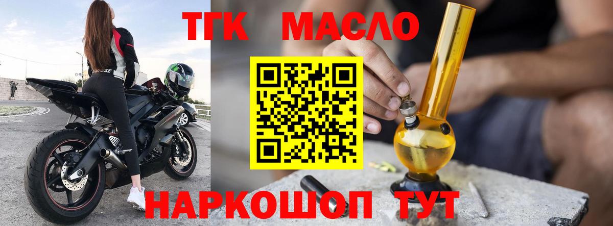 ТГК концентрат Урюпинск