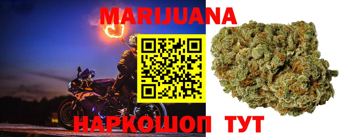 Шишки марихуана AK-47  Бошки Шишки семена  Марихуана White Widow  Вход с VPN  Урюпинск 